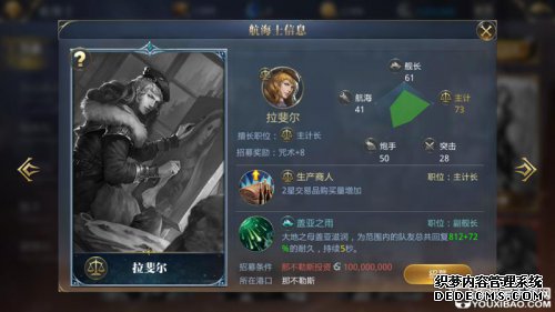 海贼王私服航海士拉斐尔